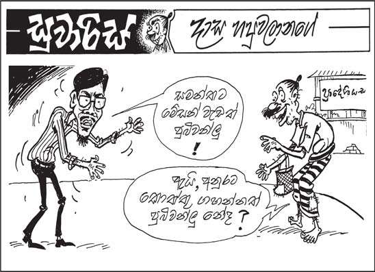 සුවාරිස් 01-07-2025