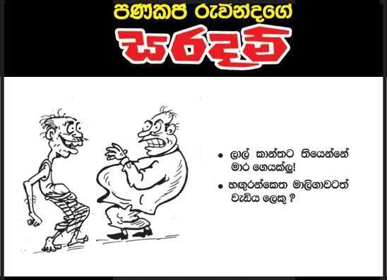 සරදම් 06-04-2026
