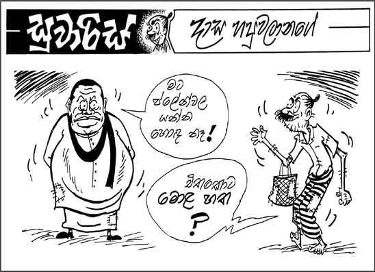 සුවාරිස් 02-06-2026