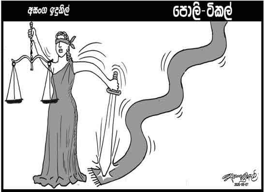 පොලි ටිකල් 07-09-2026