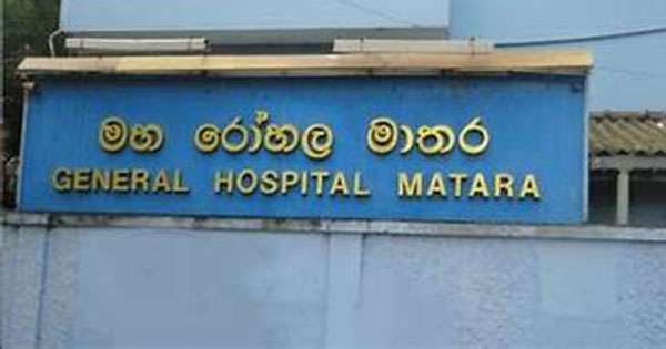 මාතර මහ රෝහල කඹුරුගමුවට