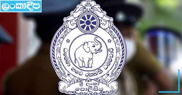 පොලිසියේ නිවාඩු අවලංගුයි