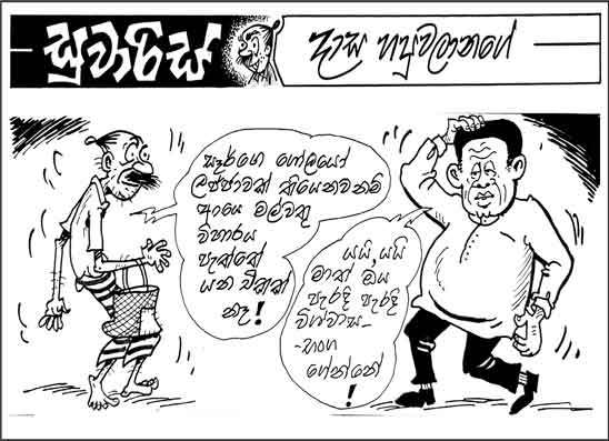 සුවාරිස් 15-10-2026