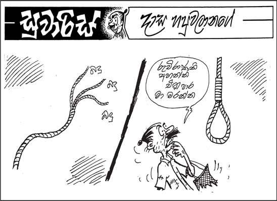 සුවාරිස් 16-07-2025