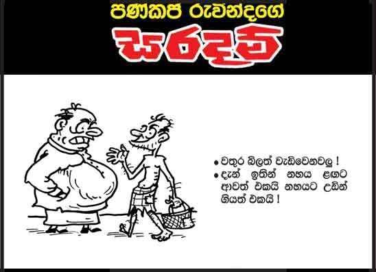 සරදම් 13-05-2026
