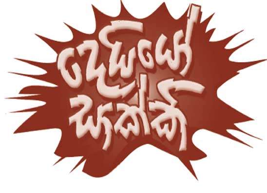 කෑමක් ෆේස්බුක් දාන්න  ගිහින් ෆෝනය පුදලා