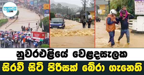 වෙළදසැලක සිරවී සිටි පිරිසක් බේරා ගැනෙති