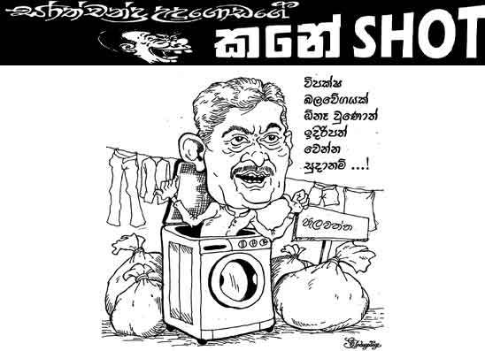 කනේ shot 26-08-2026