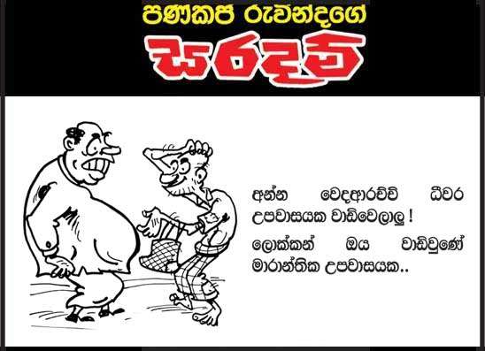 සරදම් 09-02-2026