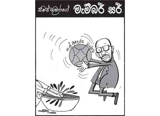 මැම්බර් සර් 21-04-2026