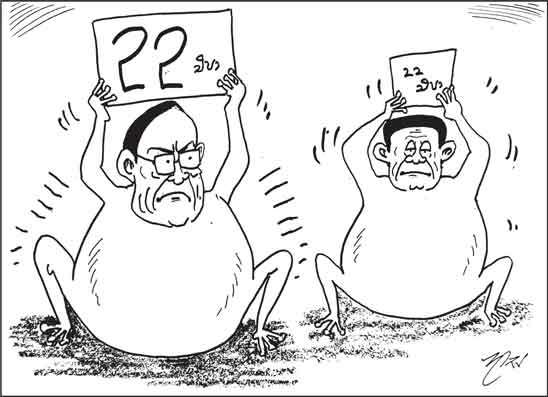 දාස 21-09-2026