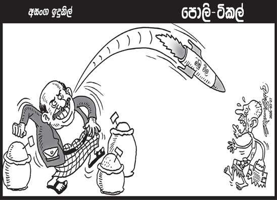 පොලි ටිකල් 27-03-2026