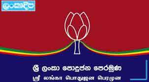 කැඩී වෙන්වුණු හිටපු  මන්ත්‍රීලා 10ක්  යළි පොහොට්ටුවට ?