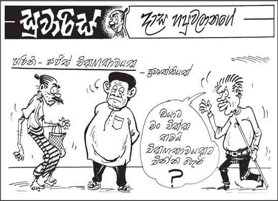 සුවාරිස් 26-01-2026