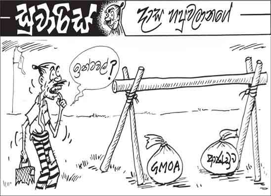 සුවාරිස් 09-04-2026