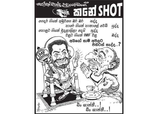 කනේ shot 16-07-2025