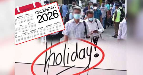 සෑම බදාදාම රජයේ නිවාඩු දිනයක්