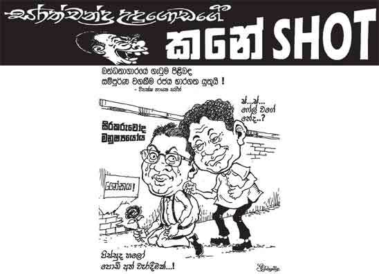 කනේ shot 08-07-2026