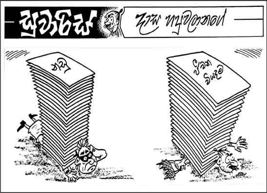 සුවාරිස් 25-09-2026