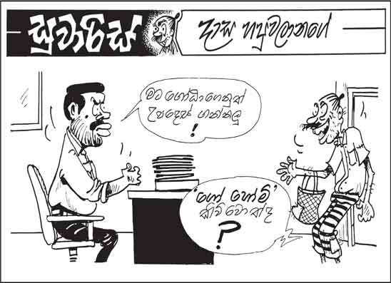 සුවාරිස් 05-12-2025