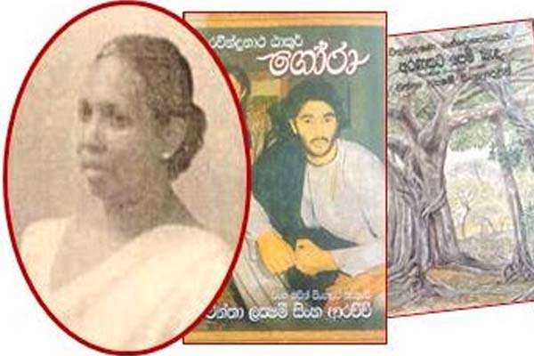සාහිත්‍ය ලෝකයේ නොපනත්කම් ඉවසමින්  අවසන් ගමන් ගිය චින්තා ලක්ෂ්මී