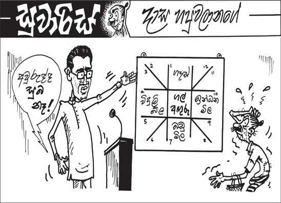 සුවාරිස් 02-04-2026