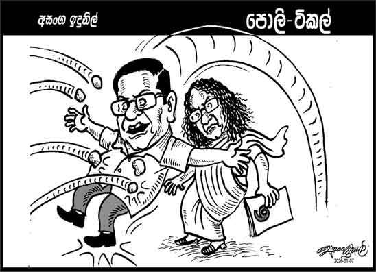 පොලි ටිකල් 07-01-2026