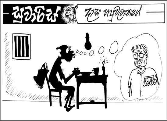 සුවාරිස් 21-10-2026