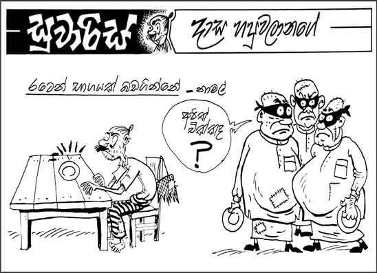 සුවාරිස් 22-07-2026