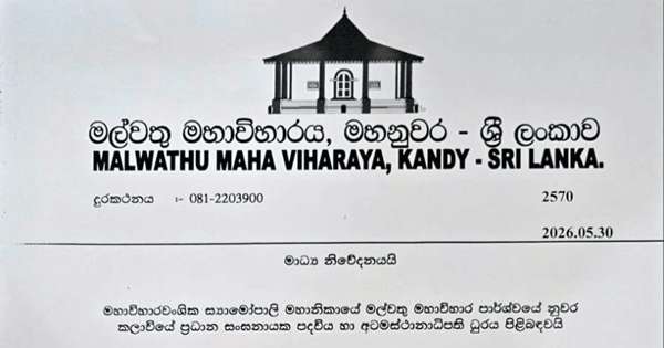 පල්ලේගම හිමි තනතුරුවලින් ඉවතට