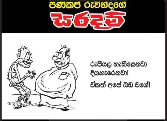 සරදම් 18-06-2026