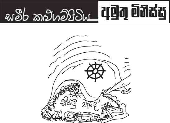 අමුතු මිනිස්සු 15-10-2026