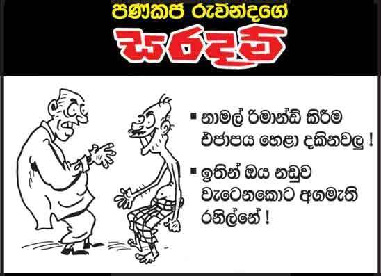 සරදම් 08-09-2026