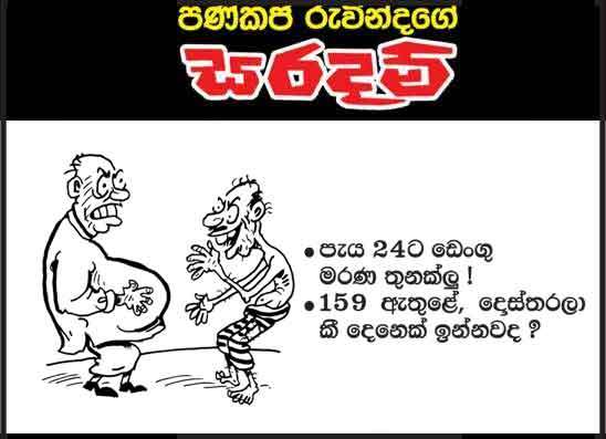 සරදම් 22-07-2026