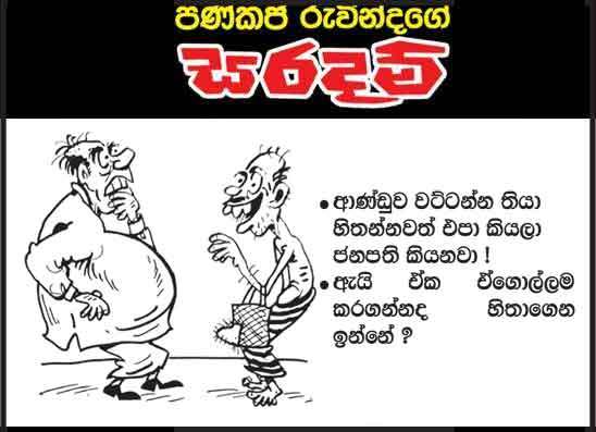 සරදම් 22-09-2026