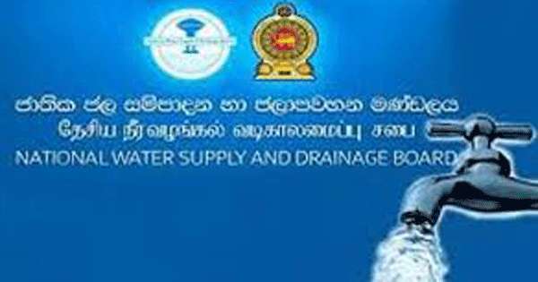 ජල මණ්ඩලයෙන් නිවේදනයක්
