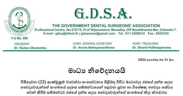 ’’22 ගැන අපි මුකුත් කියන්නේ නෑ’’
