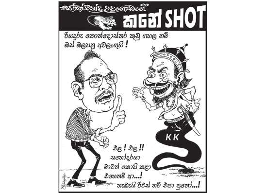 කනේ shot 11-02-2026