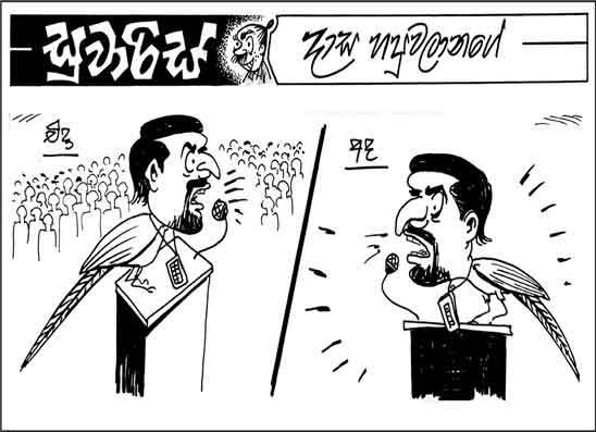 සුවාරිස් 16-03-2026