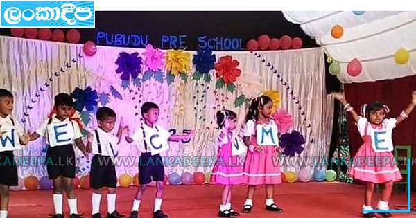 කිතලගම ‘පුබුදු පෙර පාසලේ ‘ විවිධ ප්‍රසංගය දා