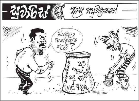 සුවාරිස් 08-05-2026