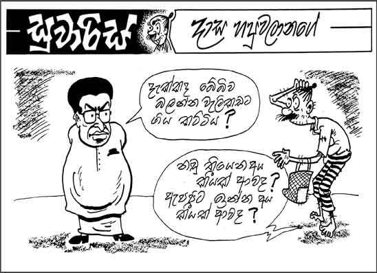 සුවාරිස් 08-09-2026