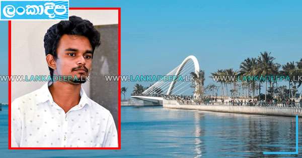 පෝට් සිටි මුහුදේ අතුරුදන් වූ සරසවි සිසුවාගේ සිරුර හමුවෙයි