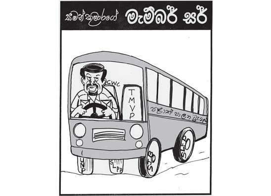 මැම්බර් සර් 01-07-2025