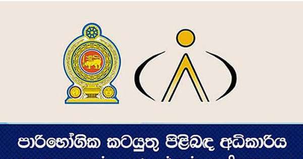 වැරදිකළ පෞද්ගලික රෝහල්වලට ලක්ෂ 58ක දඩ
