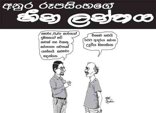 හීන ලන්තය 03-07-2026