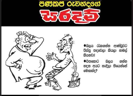 සරදම් 31-07-2026