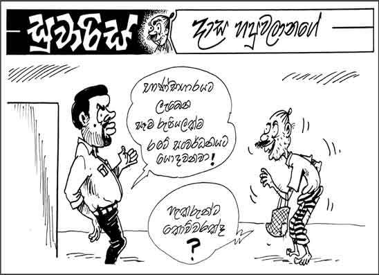 සුවාරිස් 31-07-2026