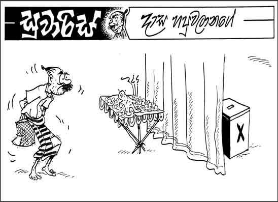 සුවාරිස් 26-10-2026