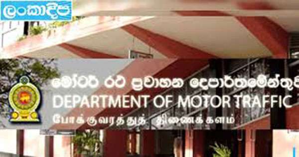 R.M.V උසස් නිලධාරින් ගැන විමර්ශනයක්